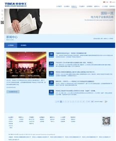 特變電工西安電氣科技攜手硅峰網(wǎng)絡(luò) 工業(yè)制造領(lǐng)域的企業(yè)信息化典范