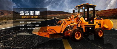 【裝載機樣式道路施工清掃車,水穩(wěn)路面渣土砂石清掃車yfs-920/918系列產(chǎn)品】-